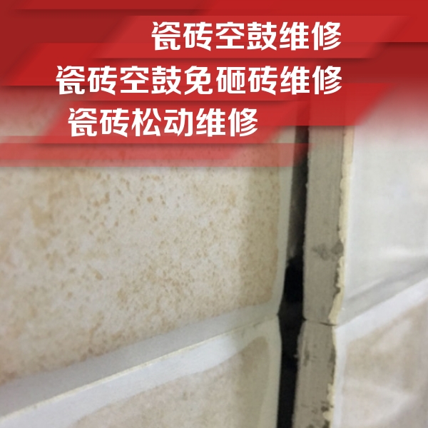 铁山港瓷砖空鼓维修公司分享瓷砖胶薄贴法的具体操作步骤
